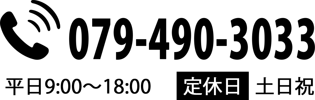 電話でのお問い合わせ