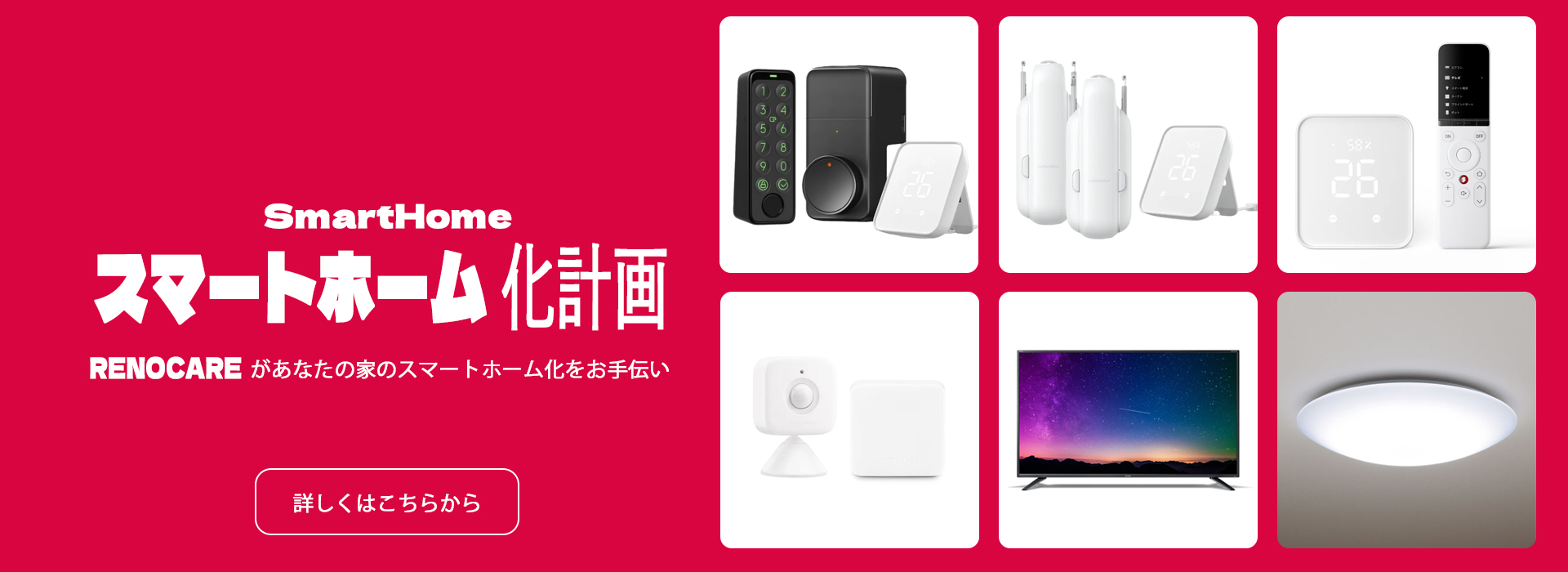 スマートフォーム