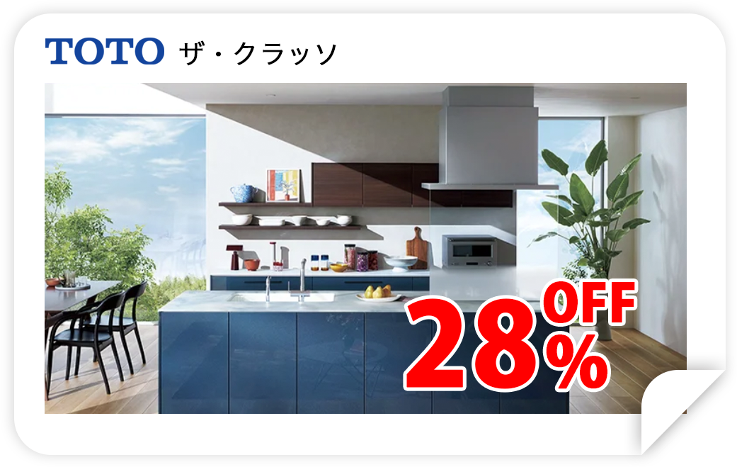 TOTO クラッソ