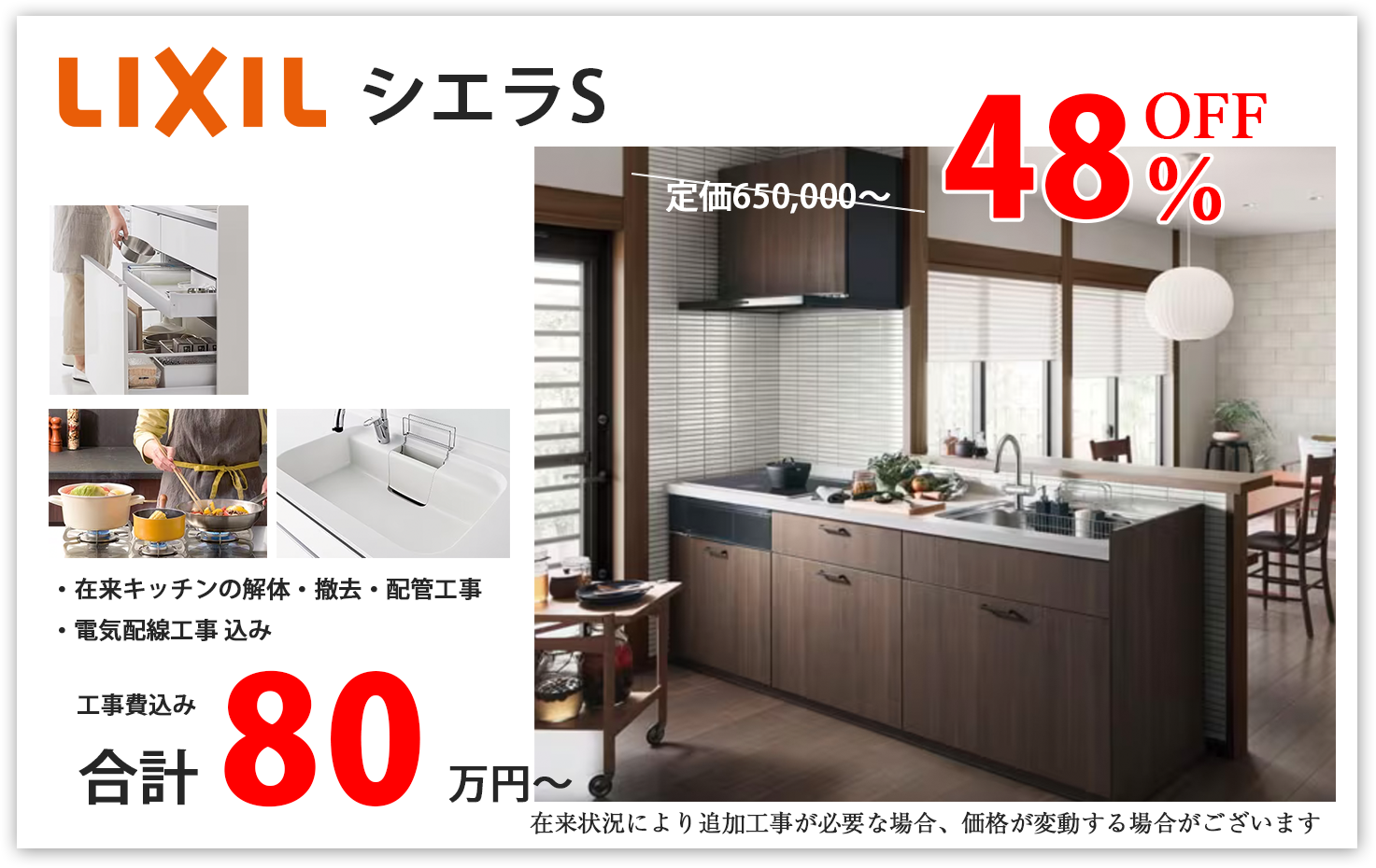 バスリフォーム