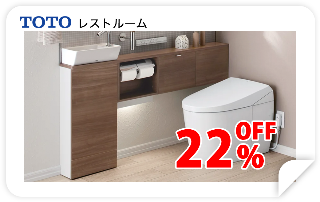 TOTO レストルーム