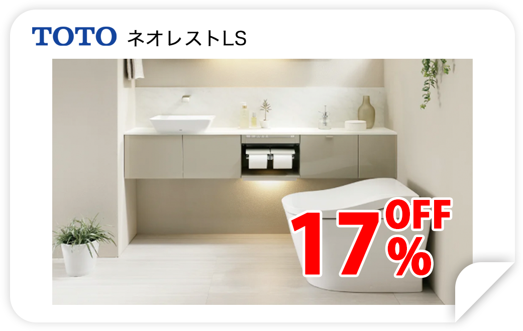 TOTO ネオレスト